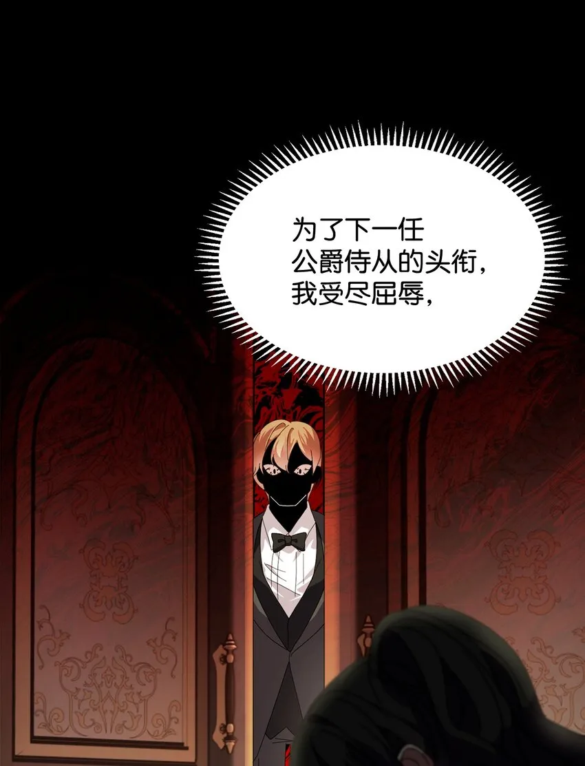 15 别想霸占少爷 第19页