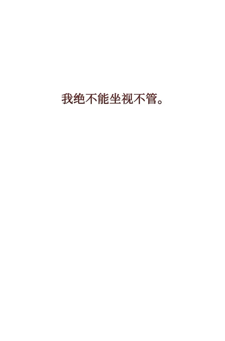 15 别想霸占少爷 第21页