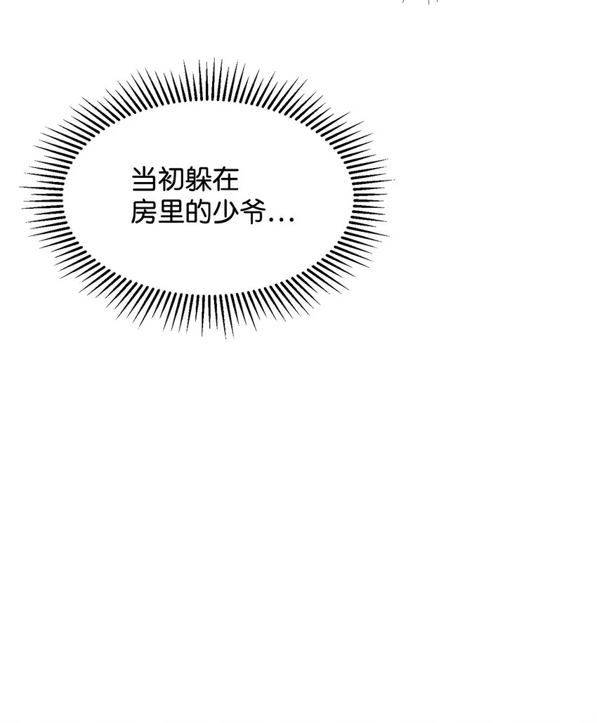 15 别想霸占少爷 第25页