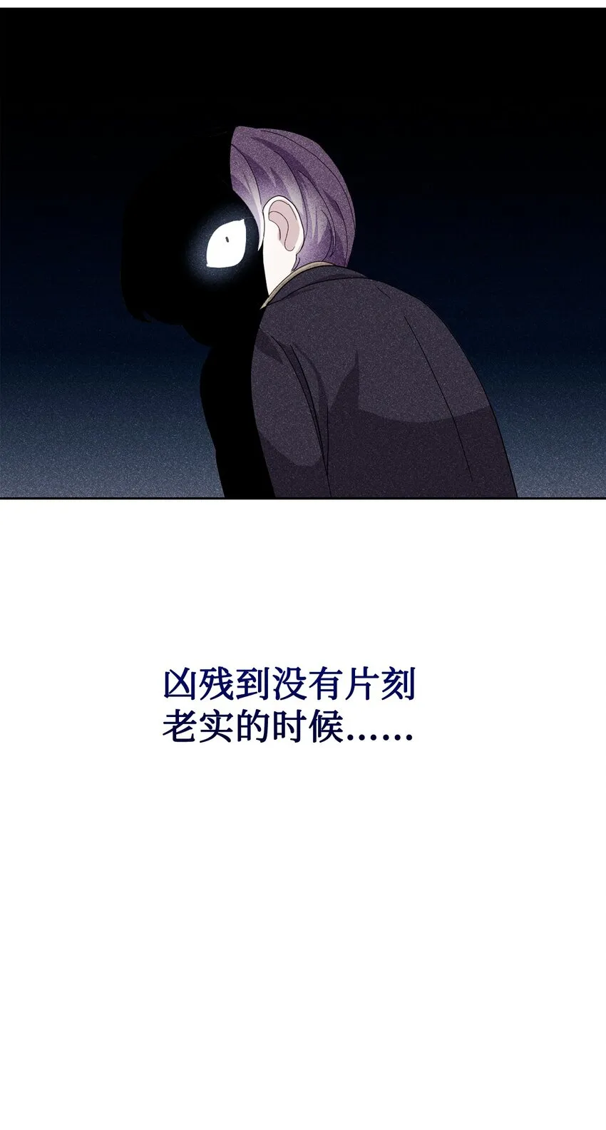 15 别想霸占少爷 第26页