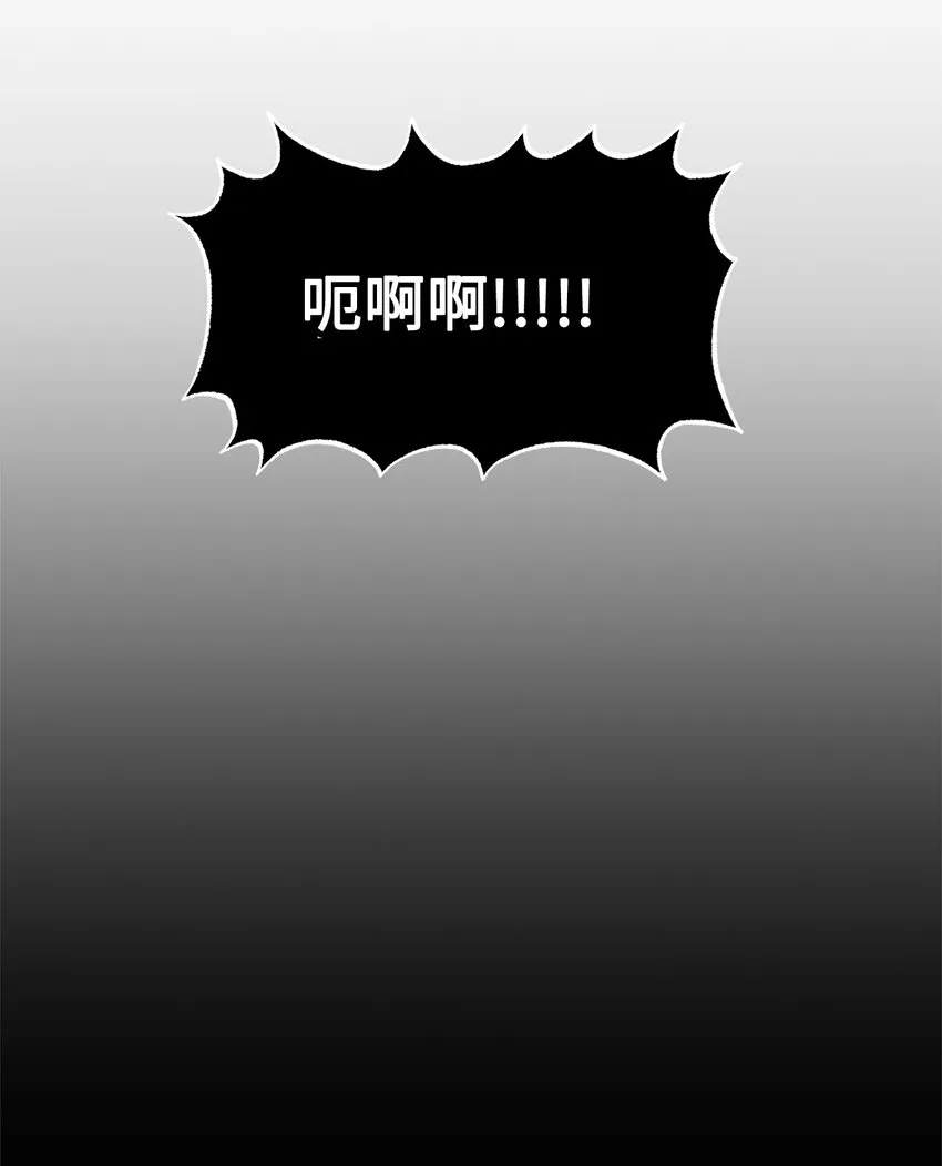 15 别想霸占少爷 第29页
