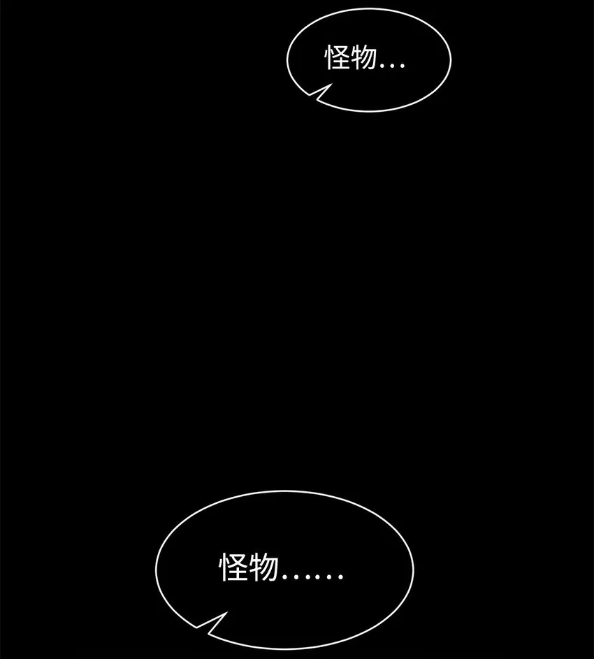 15 别想霸占少爷 第32页