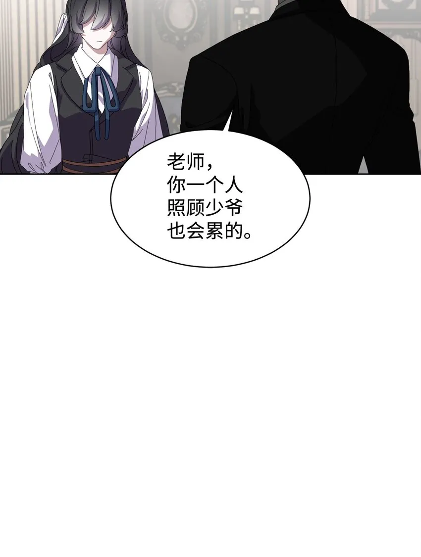 15 别想霸占少爷 第36页