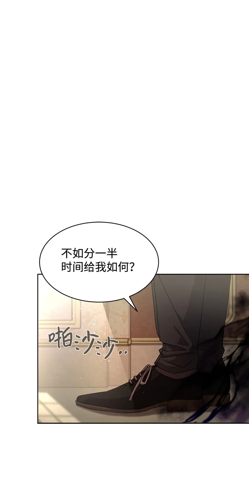 15 别想霸占少爷 第37页