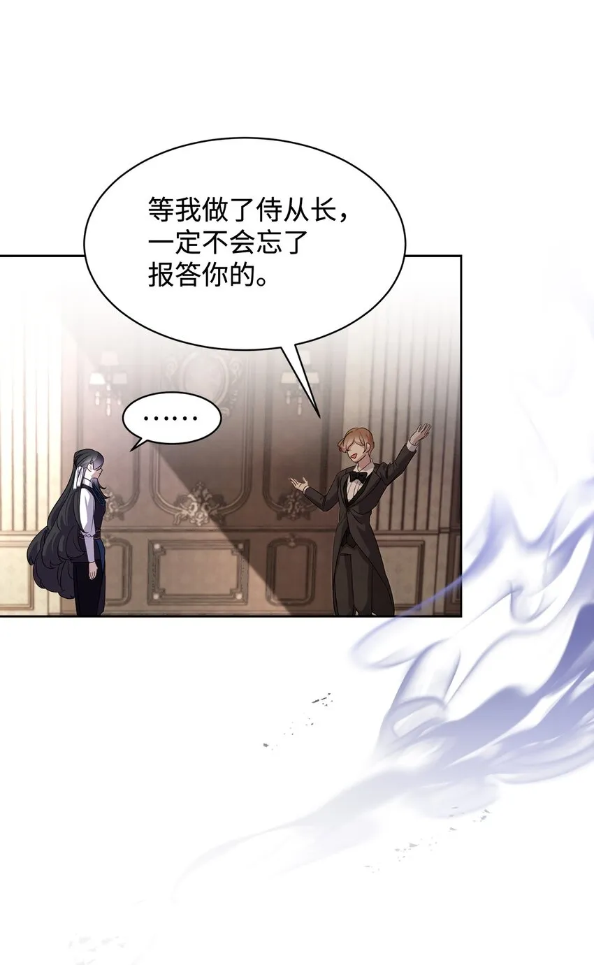 15 别想霸占少爷 第38页