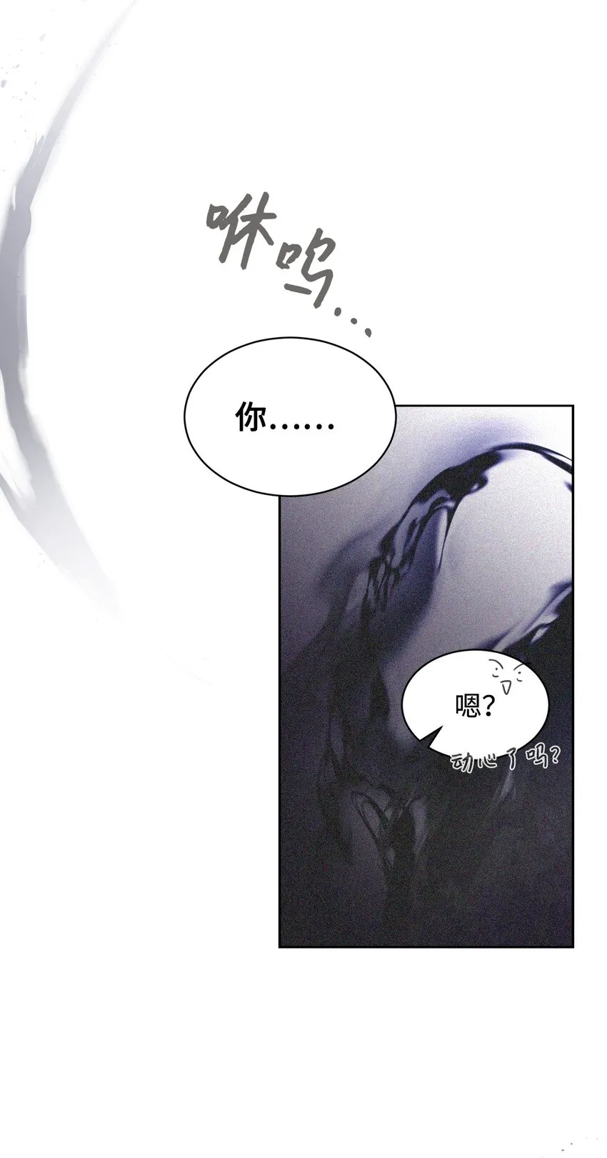 15 别想霸占少爷 第39页