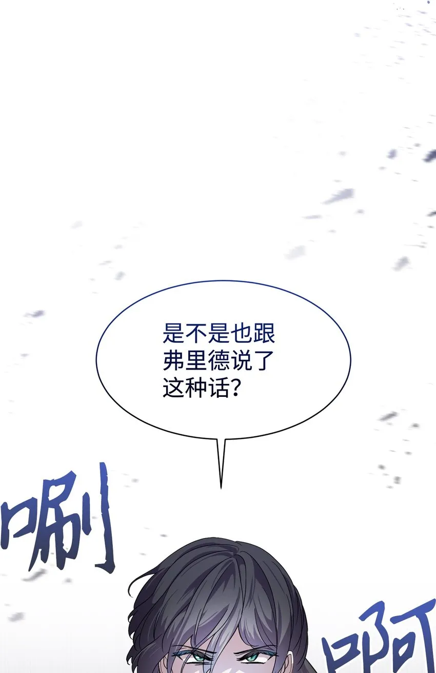 15 别想霸占少爷 第40页
