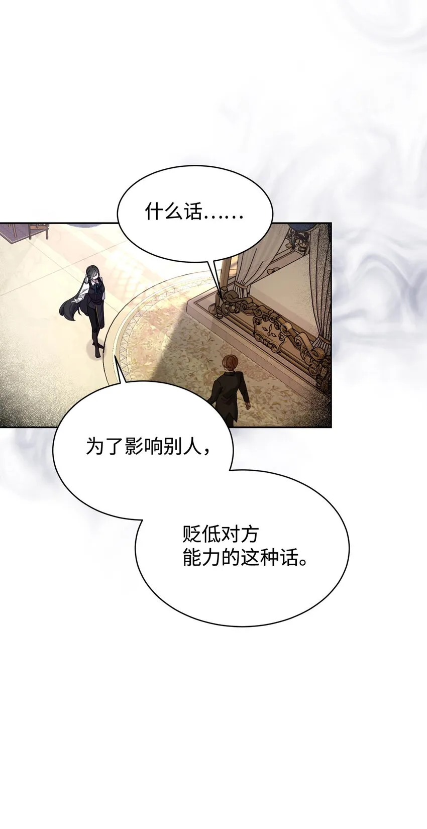 15 别想霸占少爷 第42页