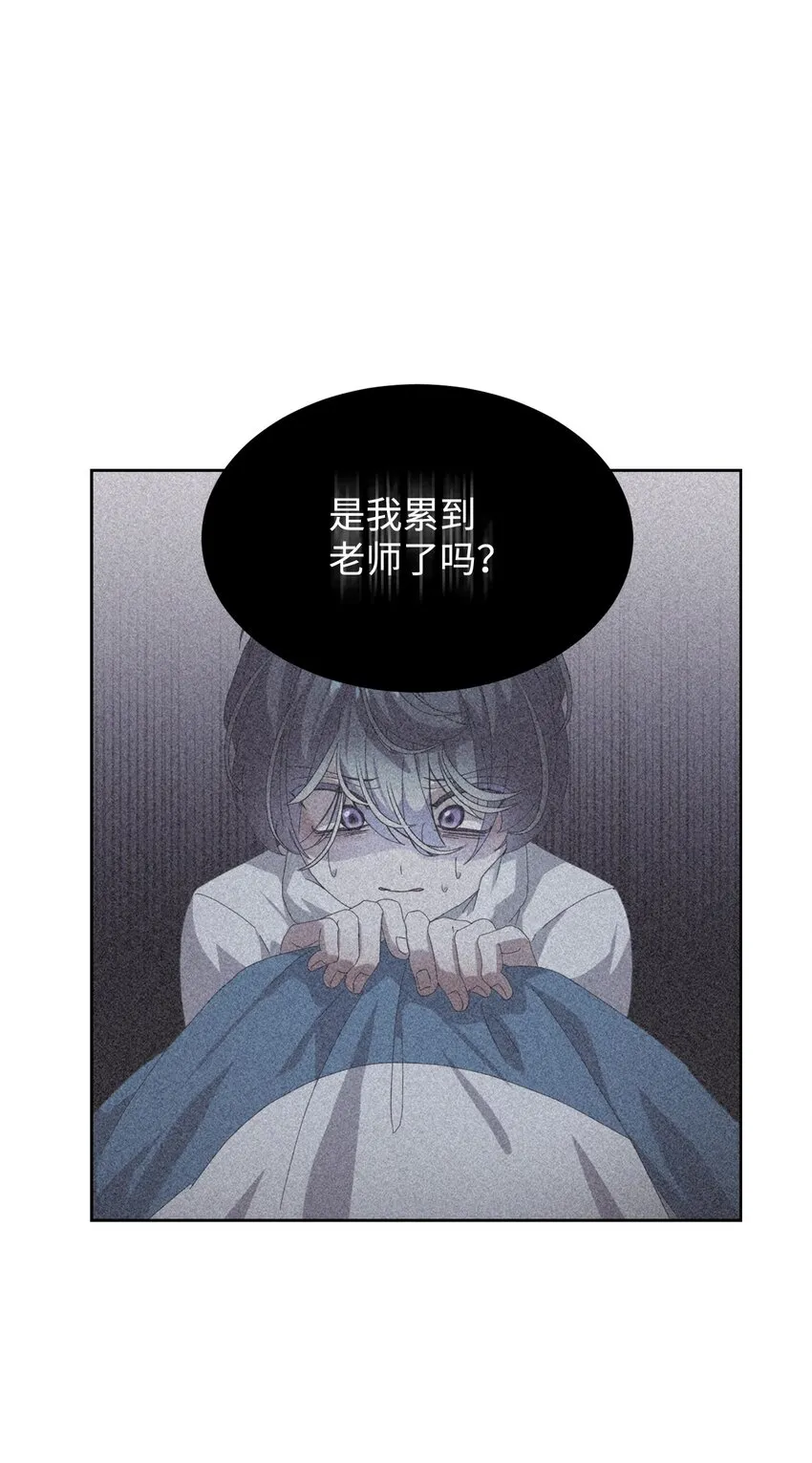 15 别想霸占少爷 第43页
