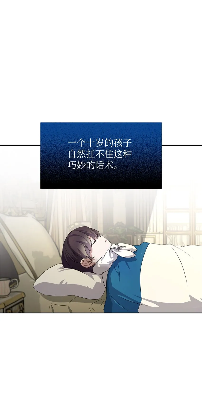 15 别想霸占少爷 第45页