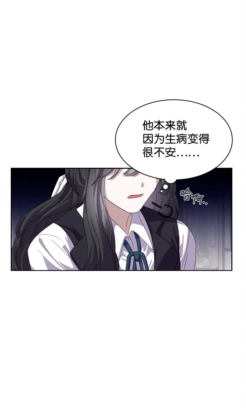 15 别想霸占少爷 第46页
