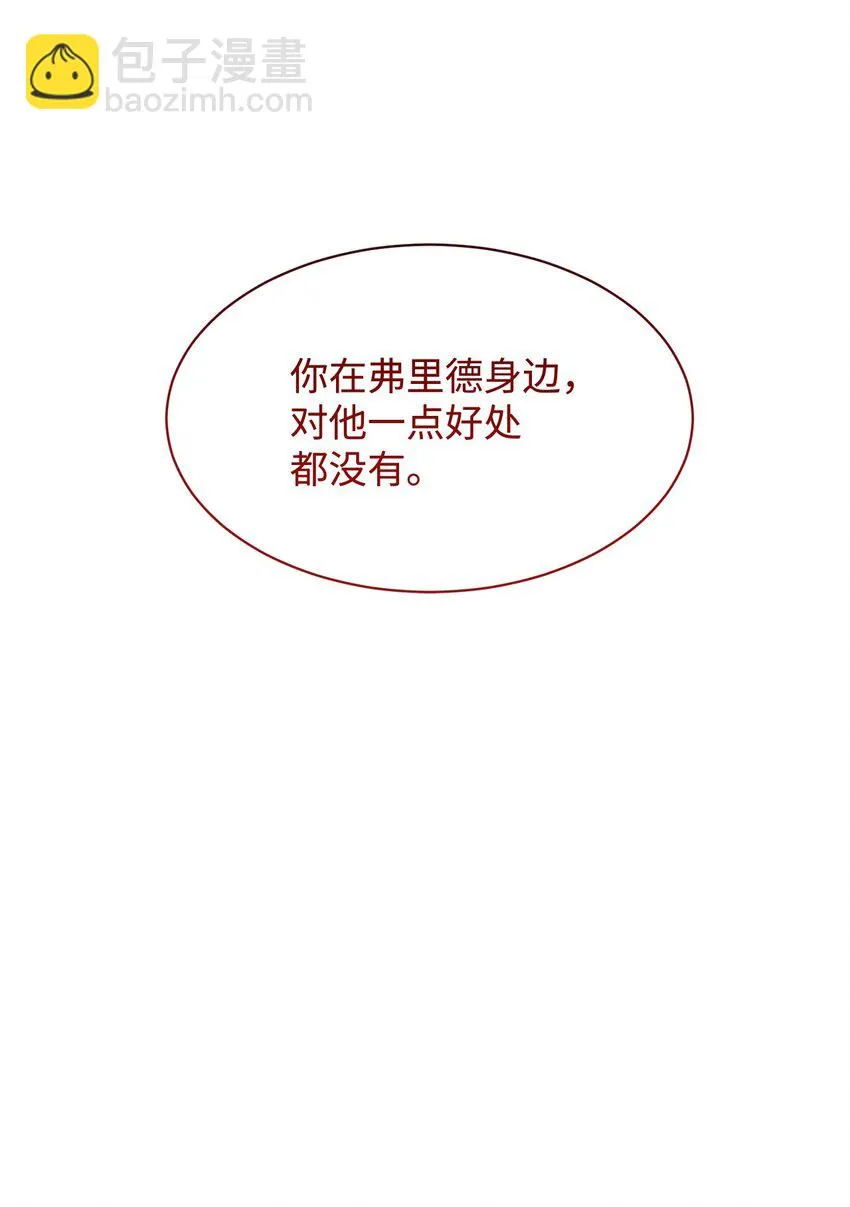 15 别想霸占少爷 第47页