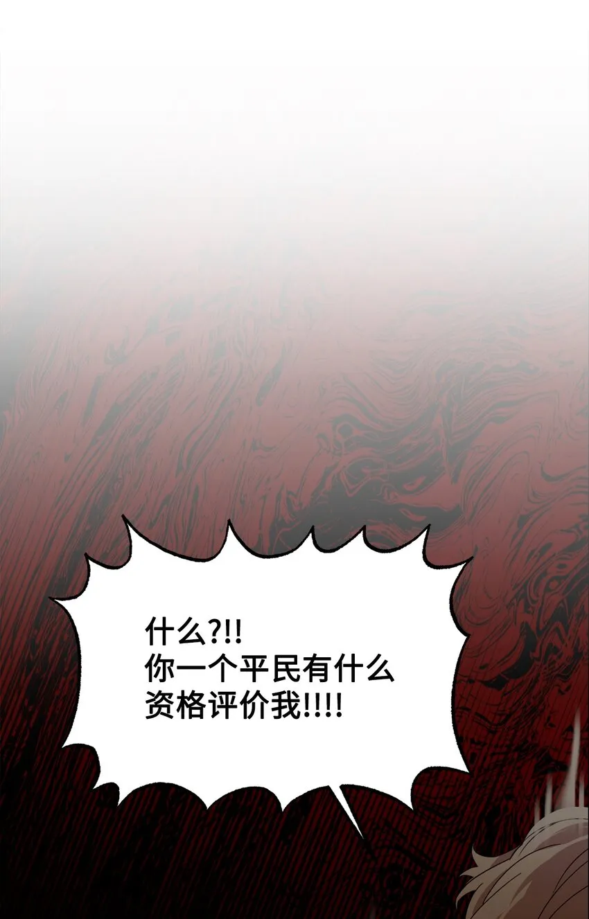 15 别想霸占少爷 第48页