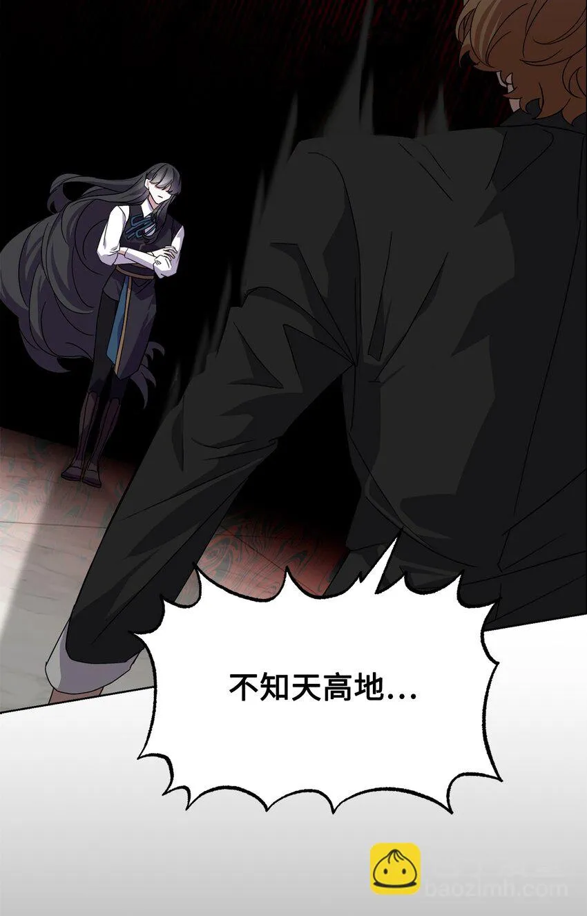 15 别想霸占少爷 第49页