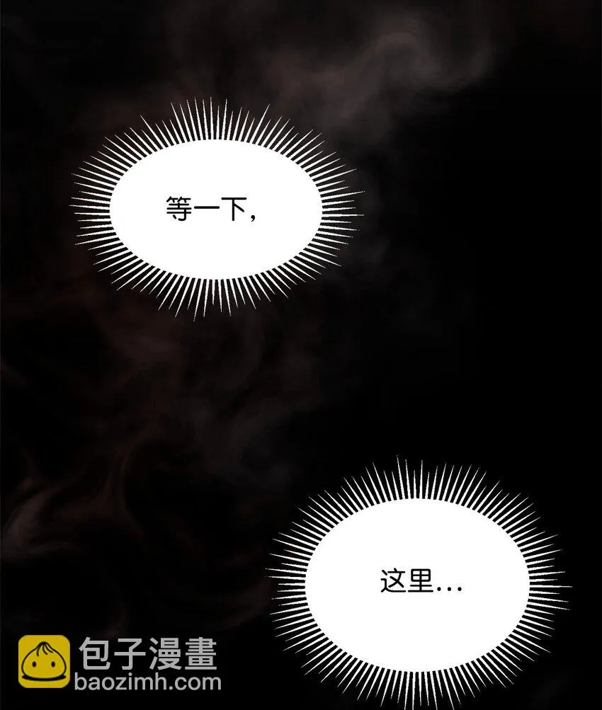 15 别想霸占少爷 第51页