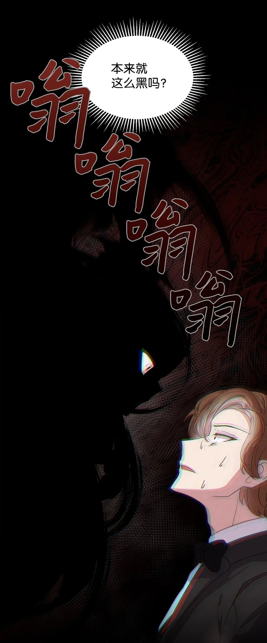 15 别想霸占少爷 第54页