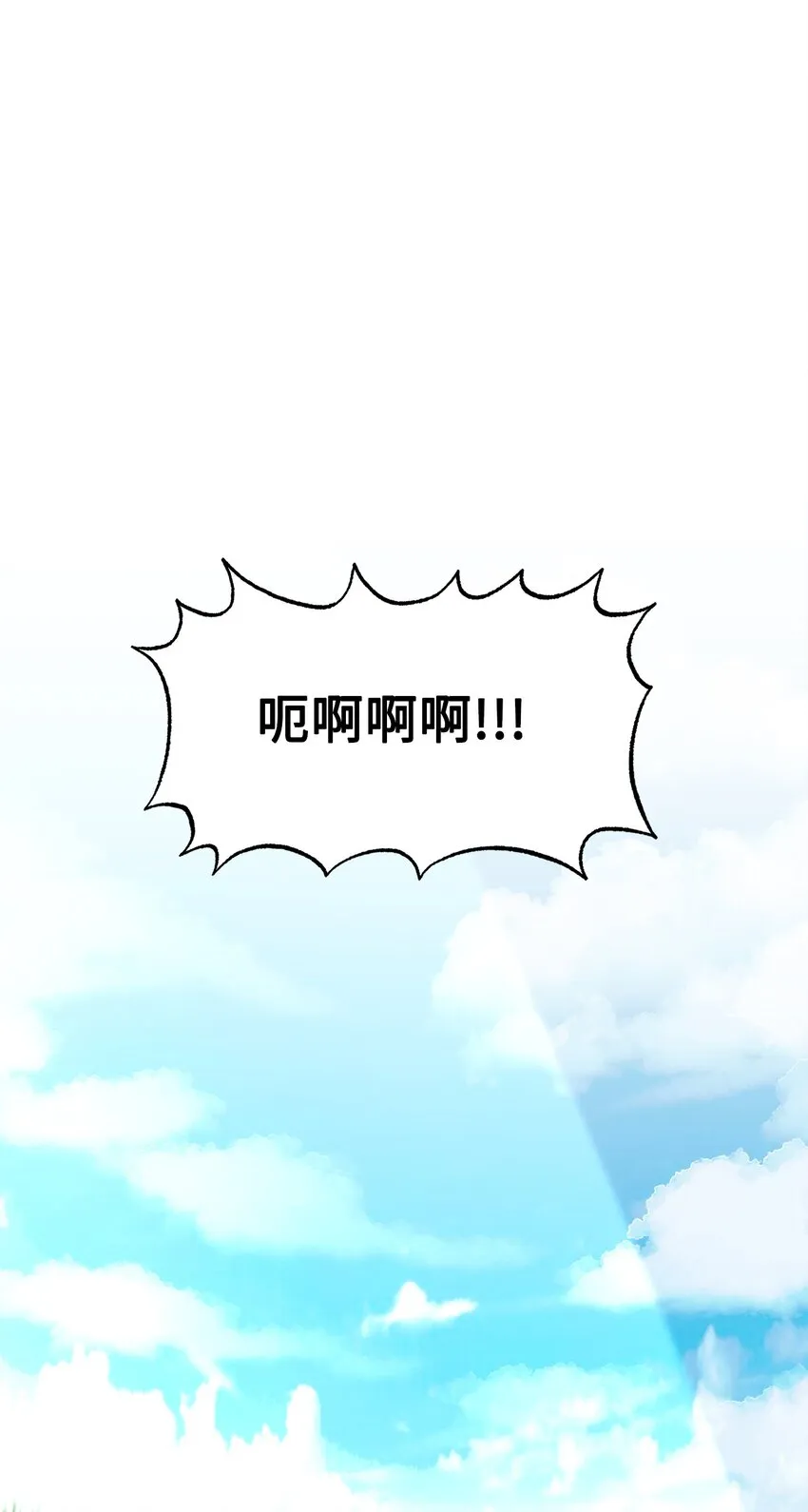15 别想霸占少爷 第59页