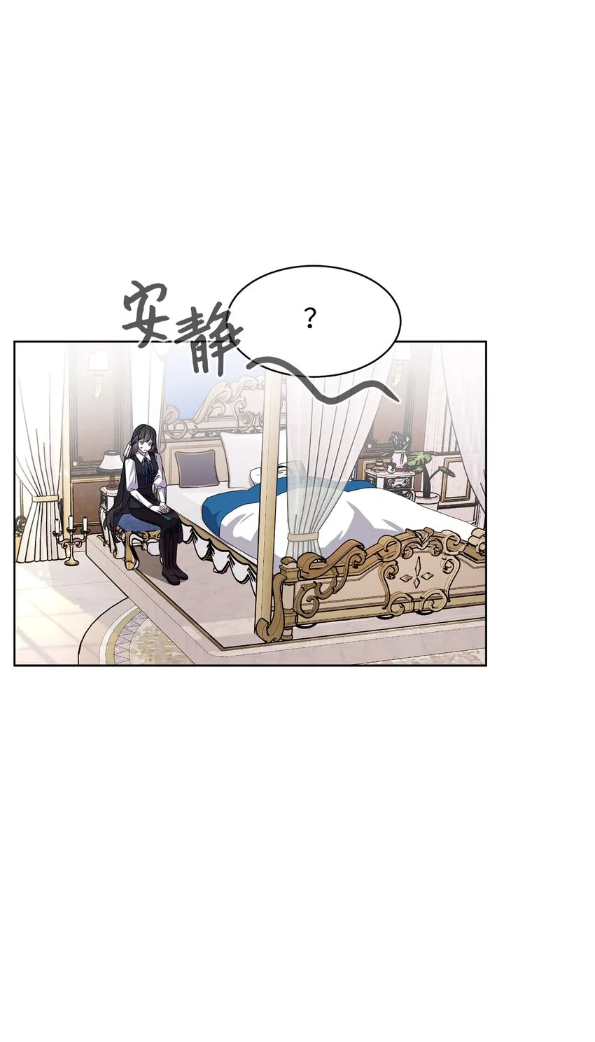 15 别想霸占少爷 第63页