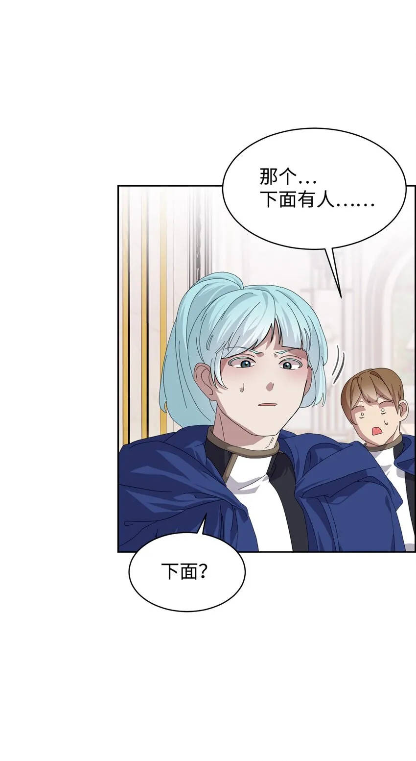 15 别想霸占少爷 第64页