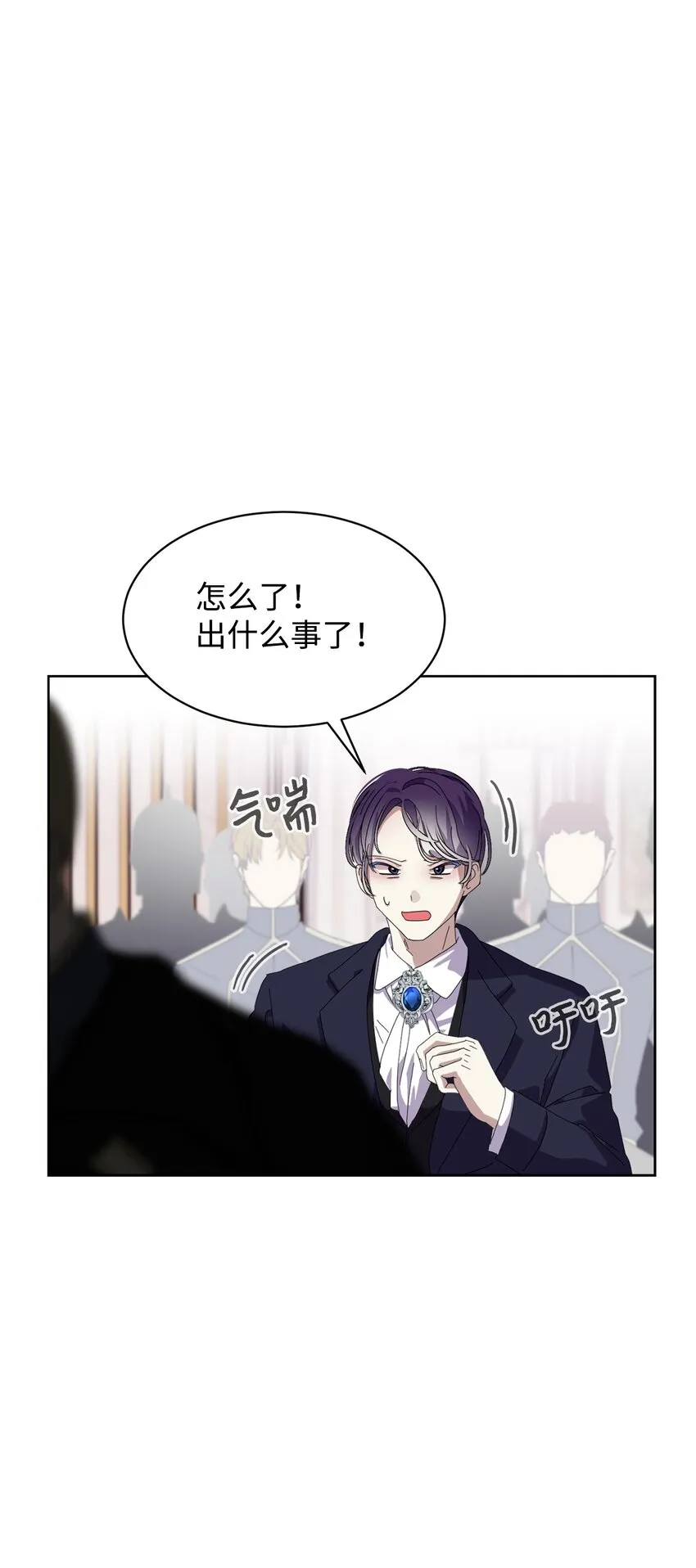 15 别想霸占少爷 第66页
