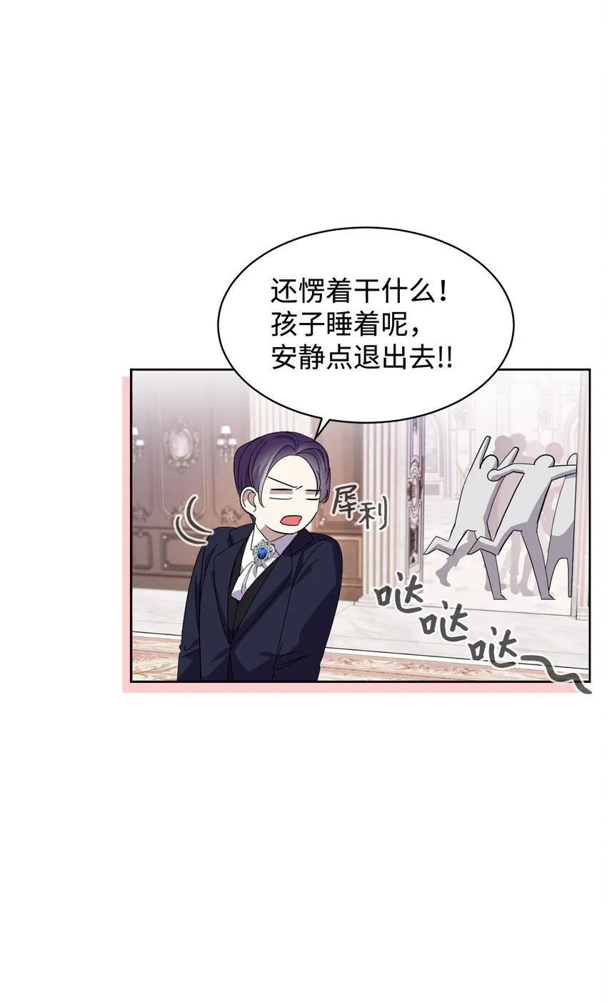 15 别想霸占少爷 第73页