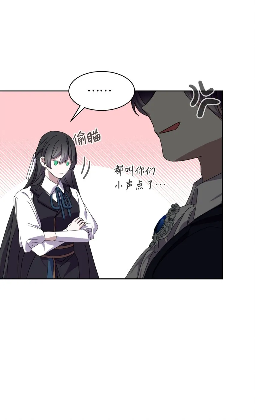 15 别想霸占少爷 第74页