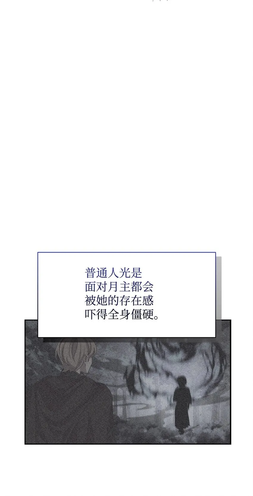 15 别想霸占少爷 第76页