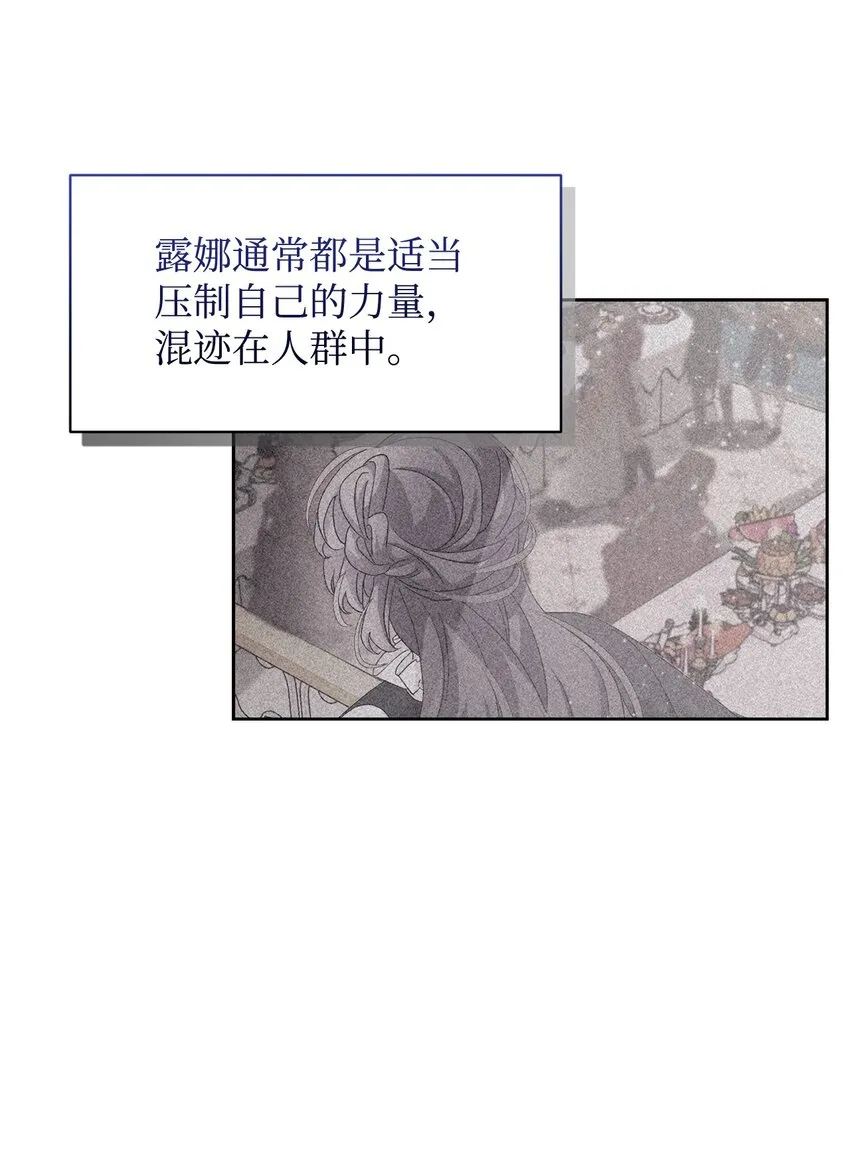 15 别想霸占少爷 第77页