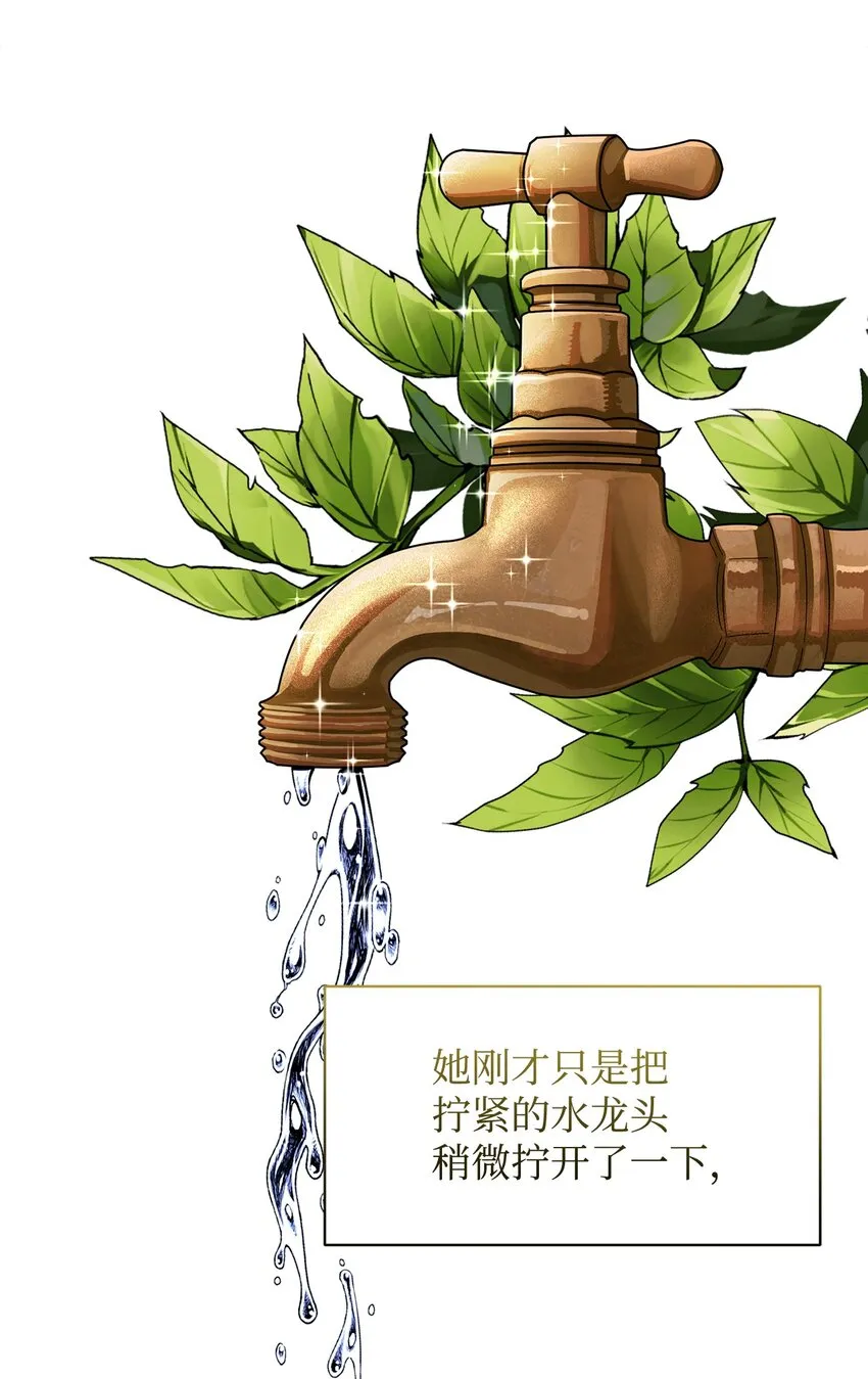 15 别想霸占少爷 第78页