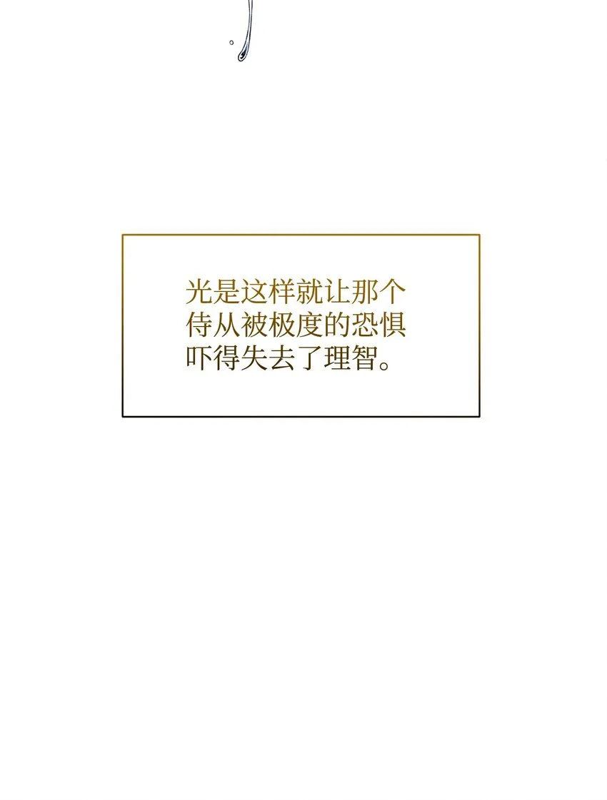 15 别想霸占少爷 第79页