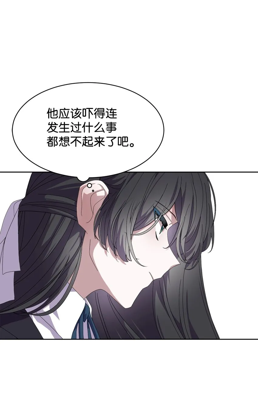 15 别想霸占少爷 第80页