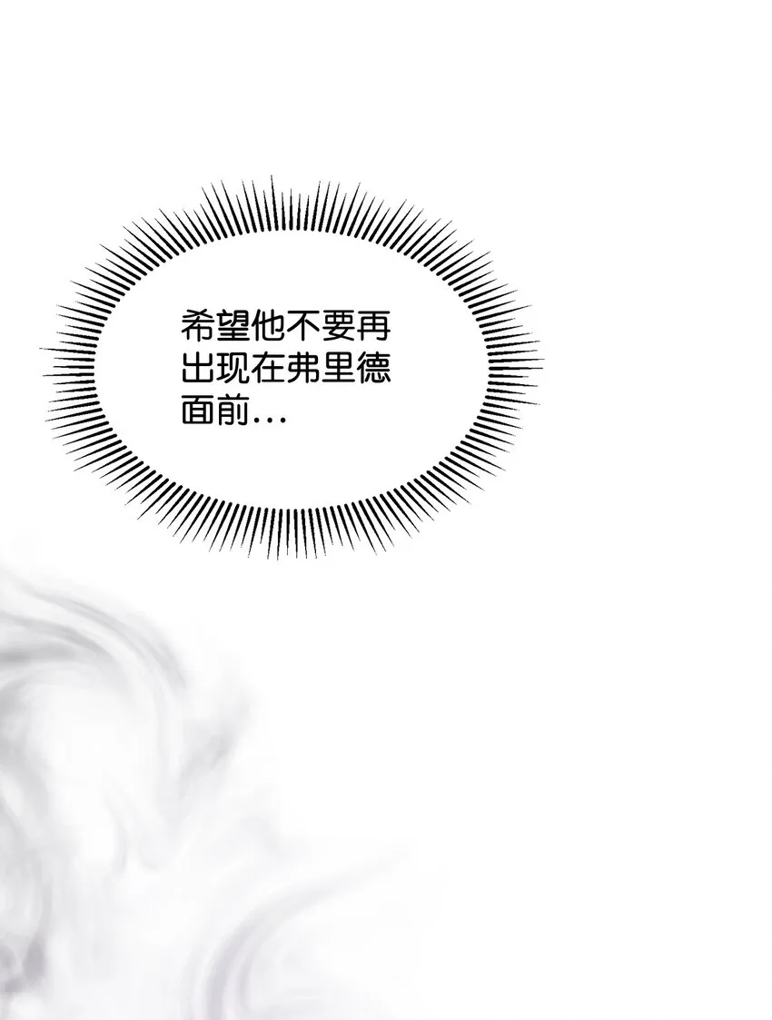 15 别想霸占少爷 第81页