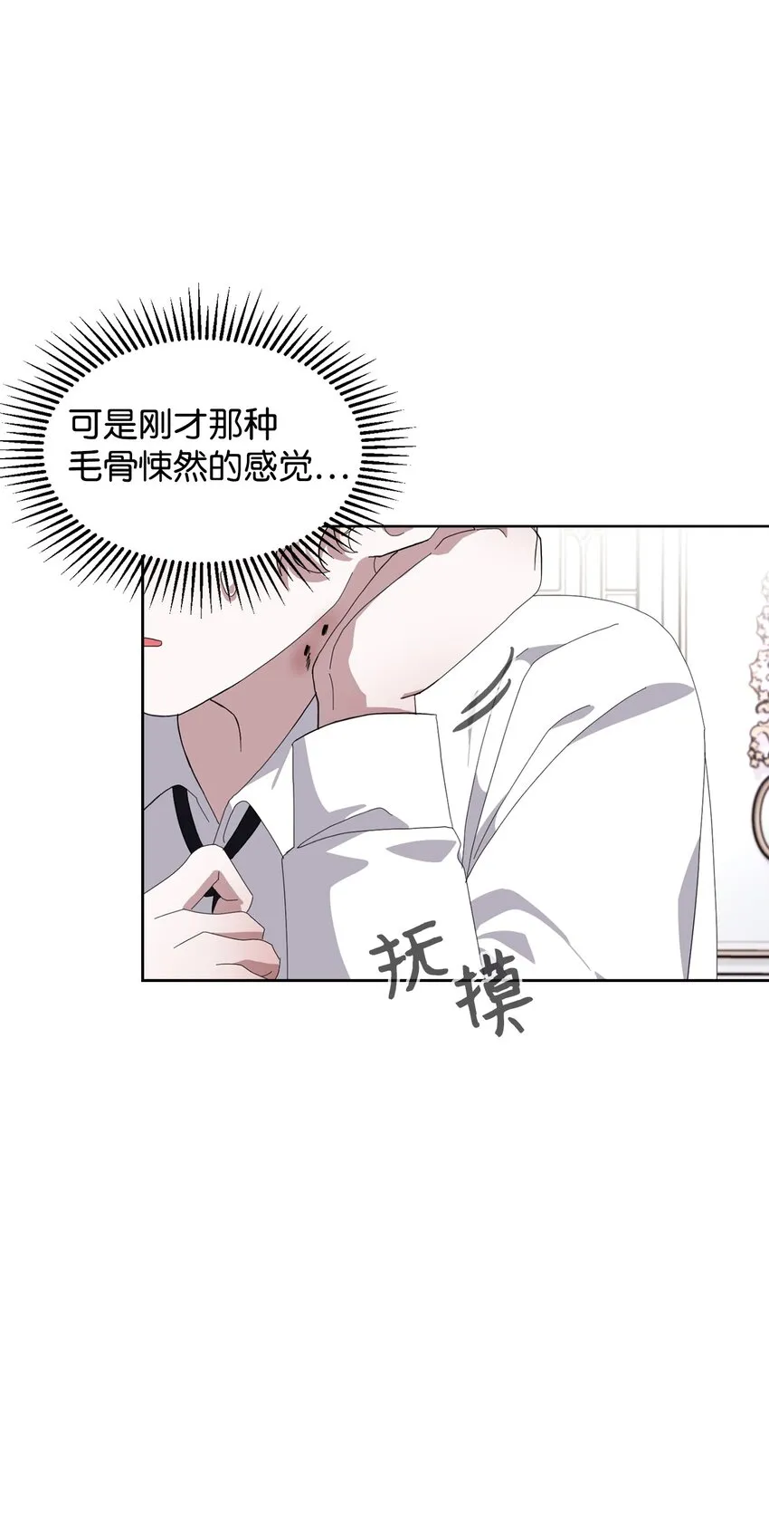 15 别想霸占少爷 第89页