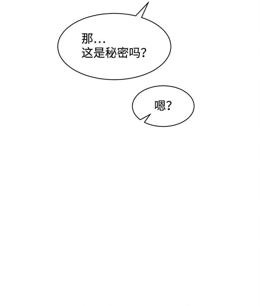 13 针锋相对 第2页