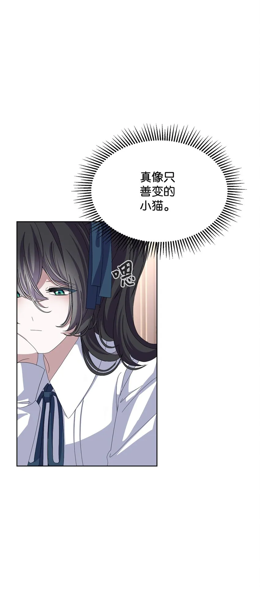 13 针锋相对 第6页