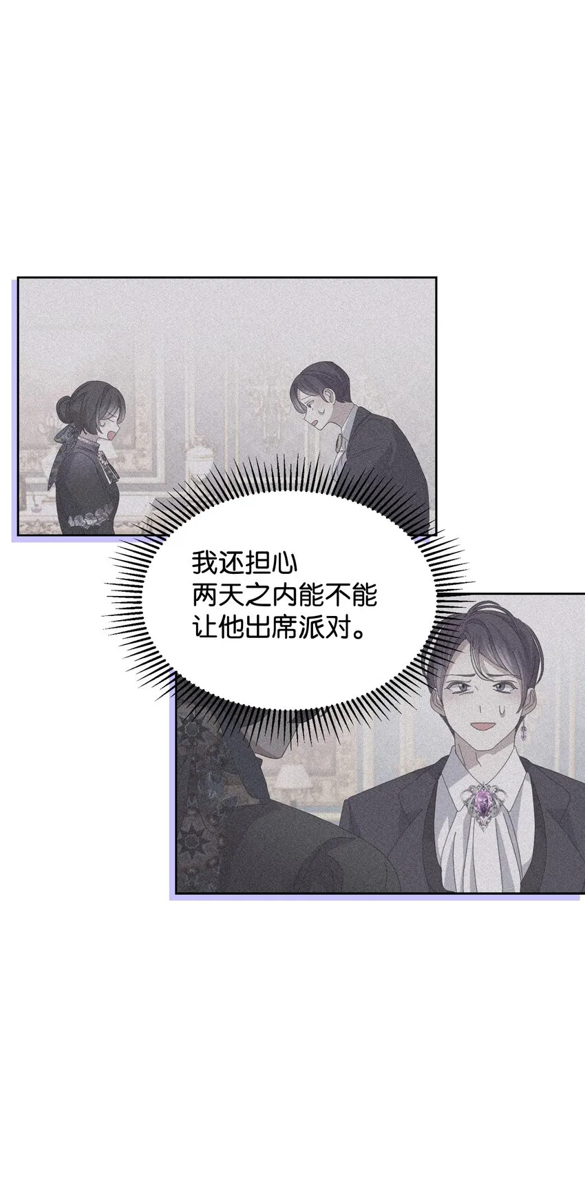 13 针锋相对 第7页