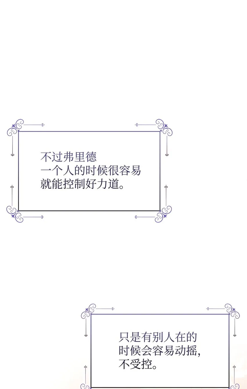13 针锋相对 第8页