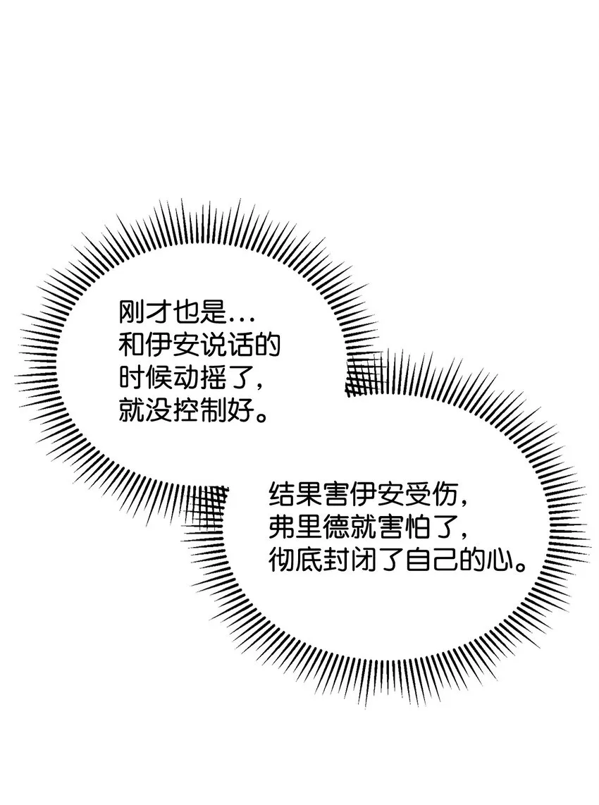 13 针锋相对 第10页