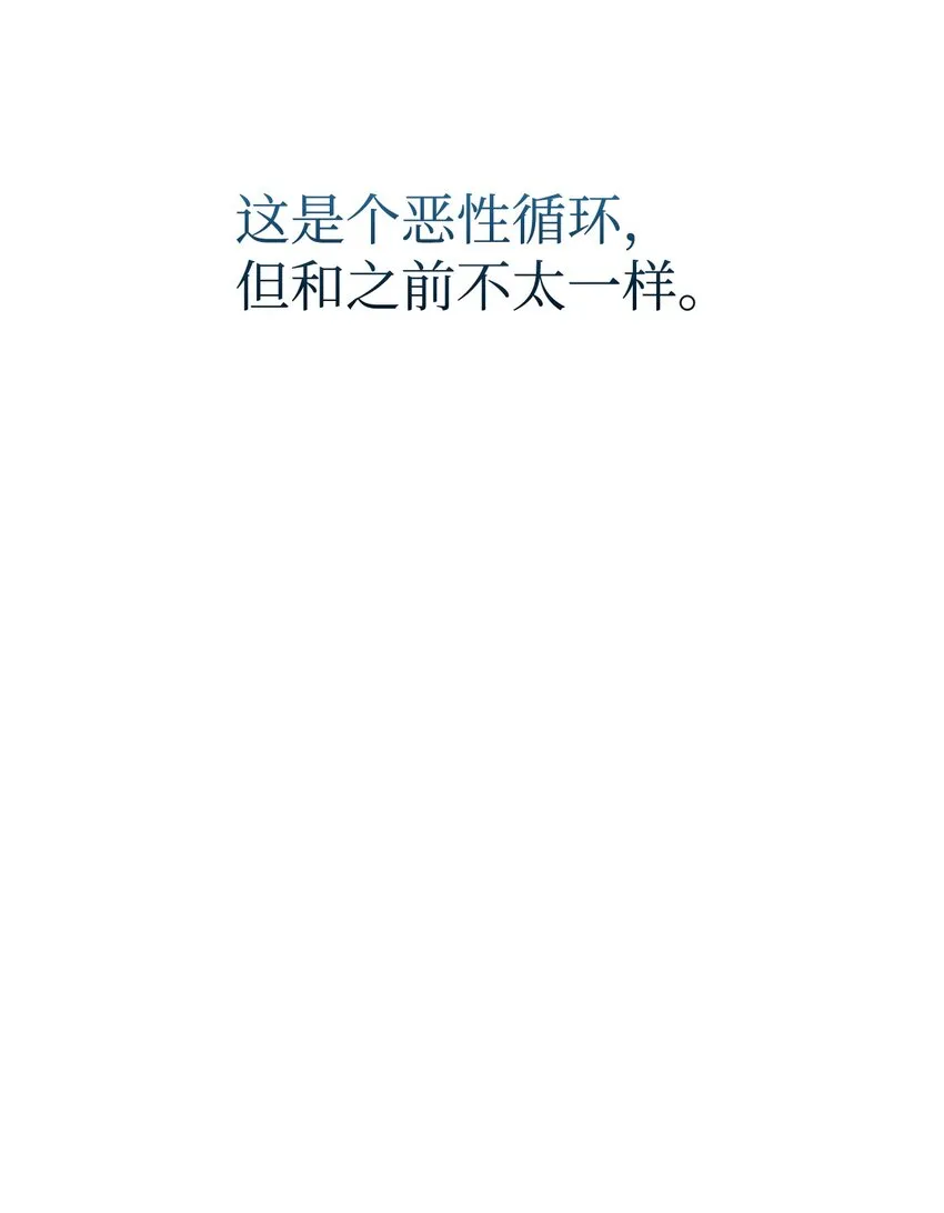 13 针锋相对 第12页