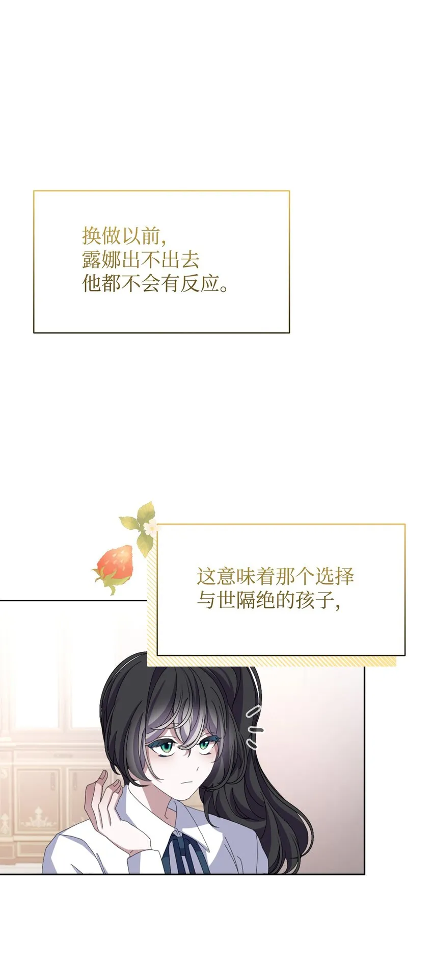 13 针锋相对 第14页