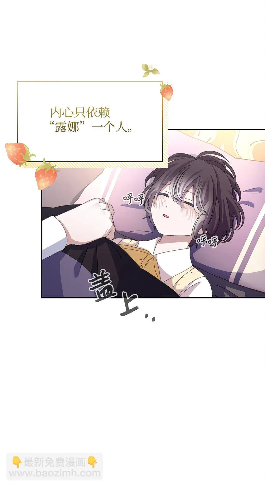 13 针锋相对 第15页