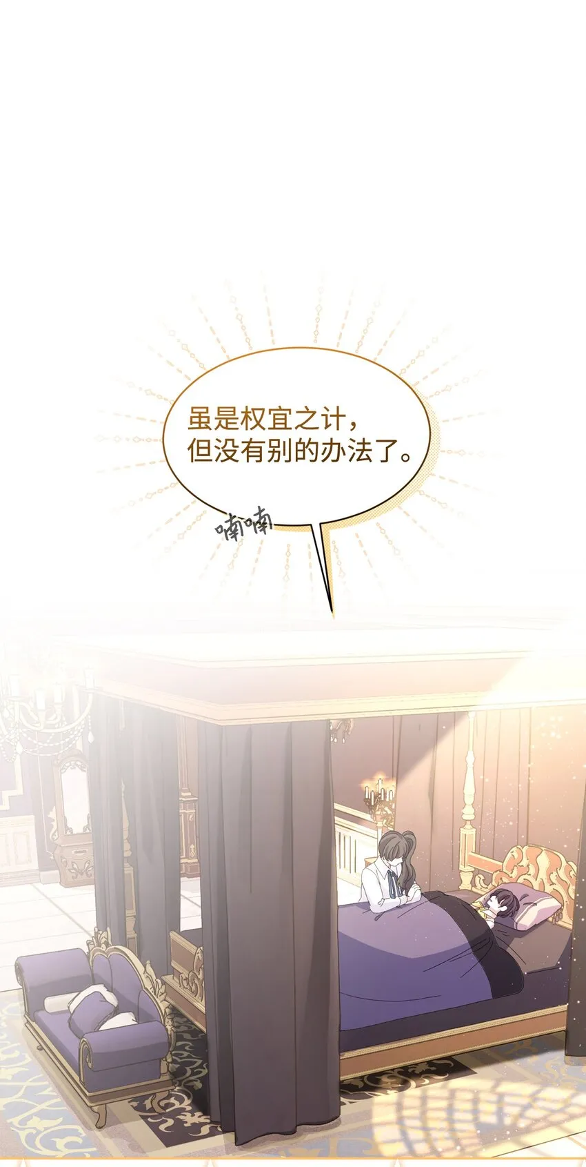 13 针锋相对 第16页