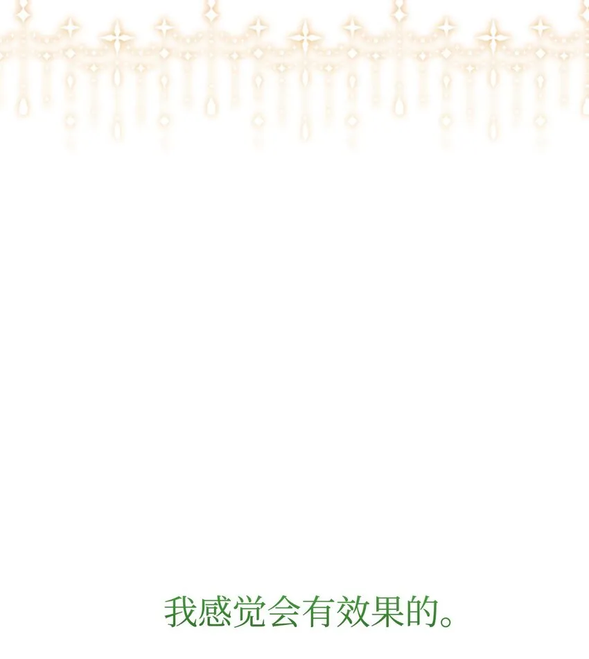 13 针锋相对 第17页