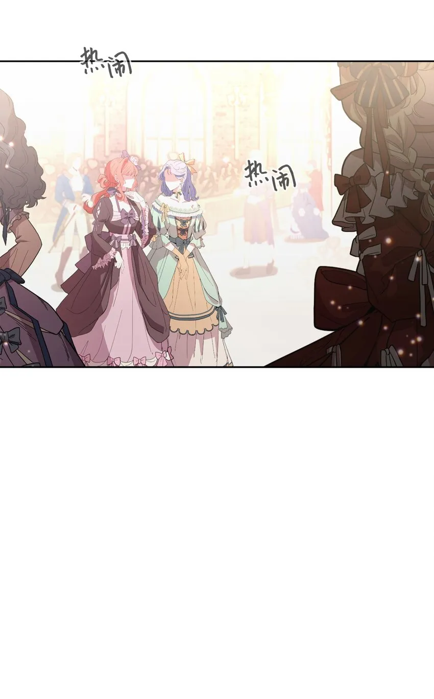13 针锋相对 第22页