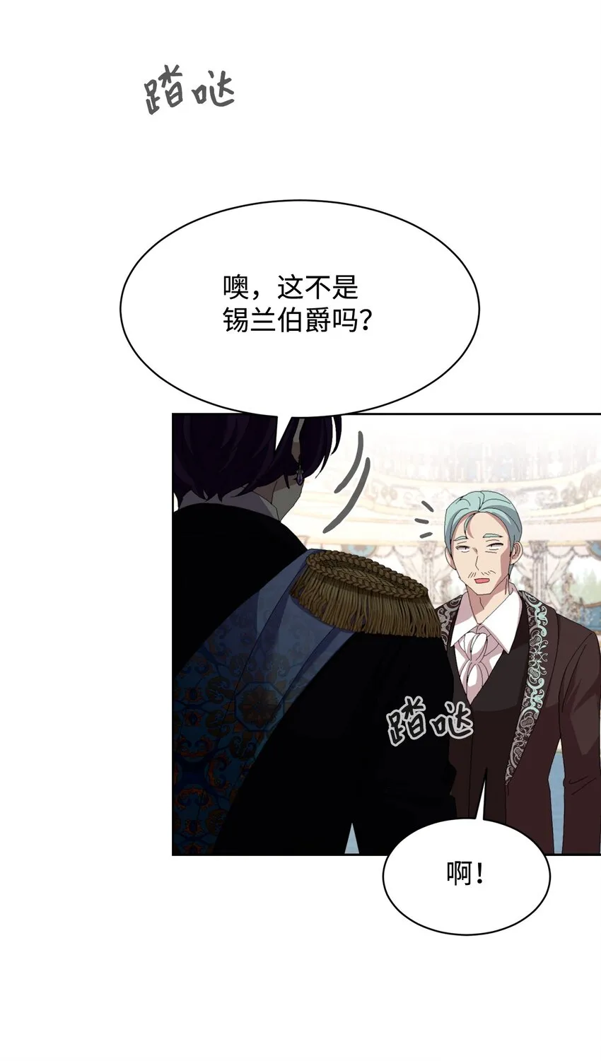 13 针锋相对 第24页