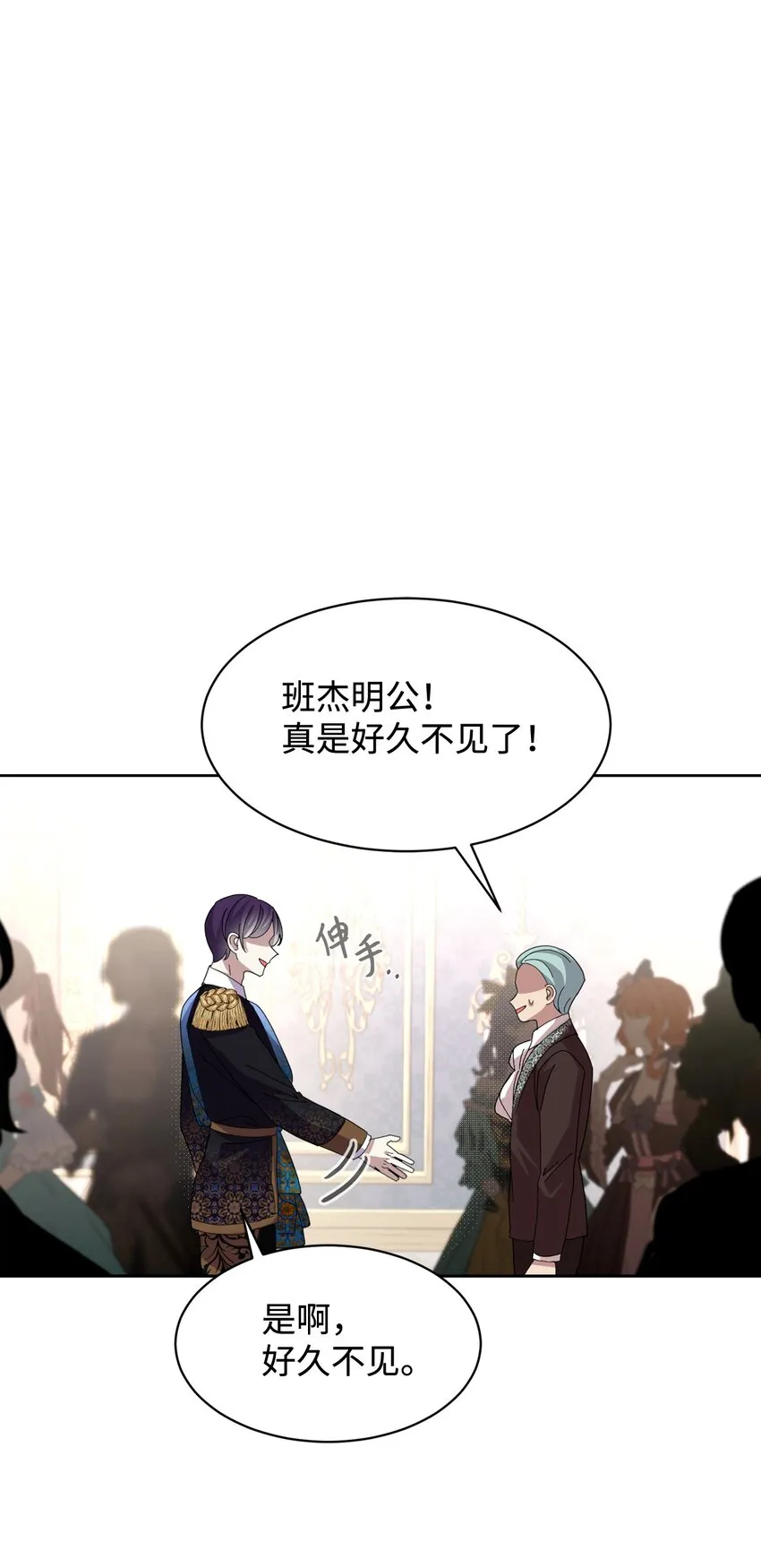 13 针锋相对 第25页