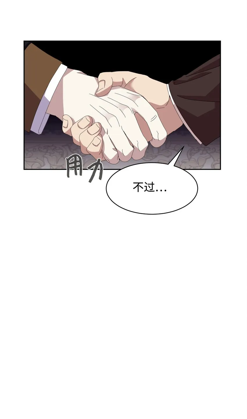 13 针锋相对 第26页
