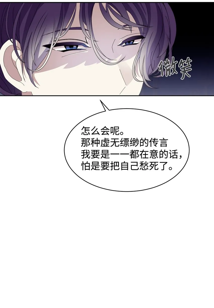 13 针锋相对 第28页