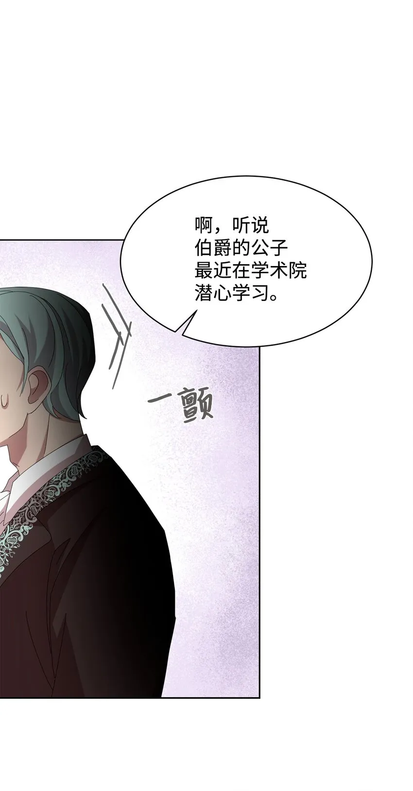13 针锋相对 第29页