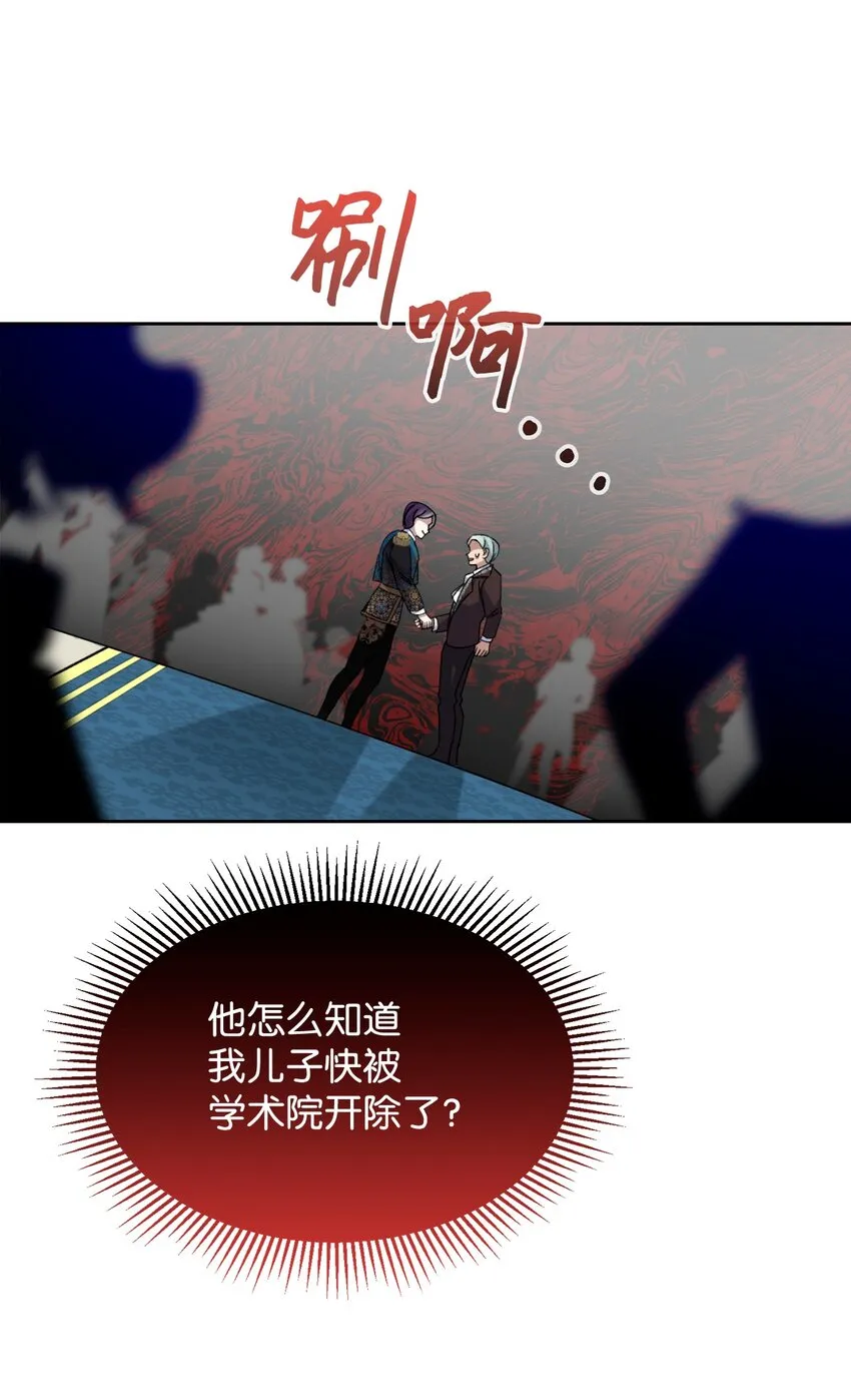 13 针锋相对 第30页